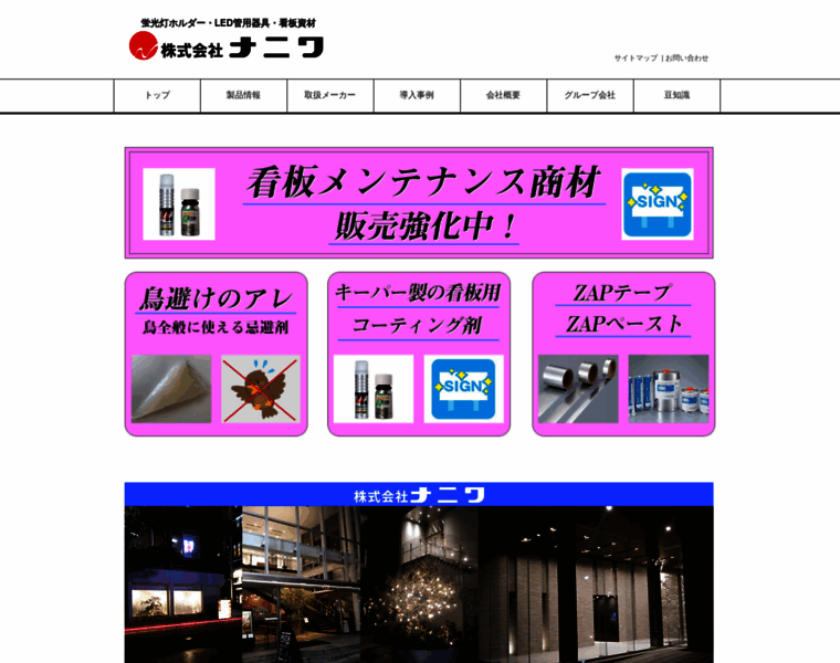Ibex-naniwa.co.jp thumbnail