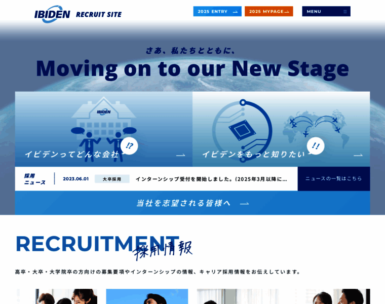 Ibiden-recruit.jp thumbnail
