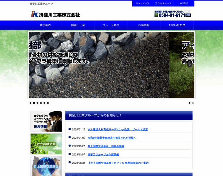 Ibiko.co.jp thumbnail