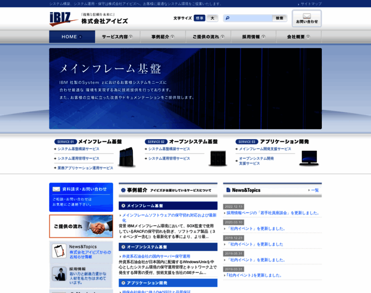 Ibiz.jp thumbnail