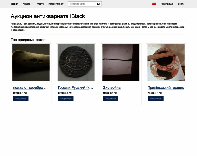 Iblack.com.ua thumbnail