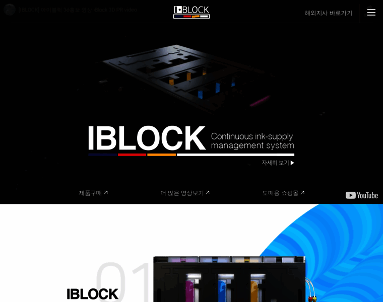 Iblock.co.kr thumbnail
