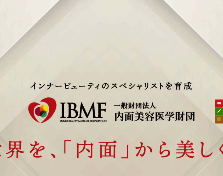 Ibmf.jp thumbnail