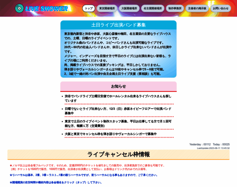 Ibmusic.jp thumbnail Ibmusic.jp thumbnail