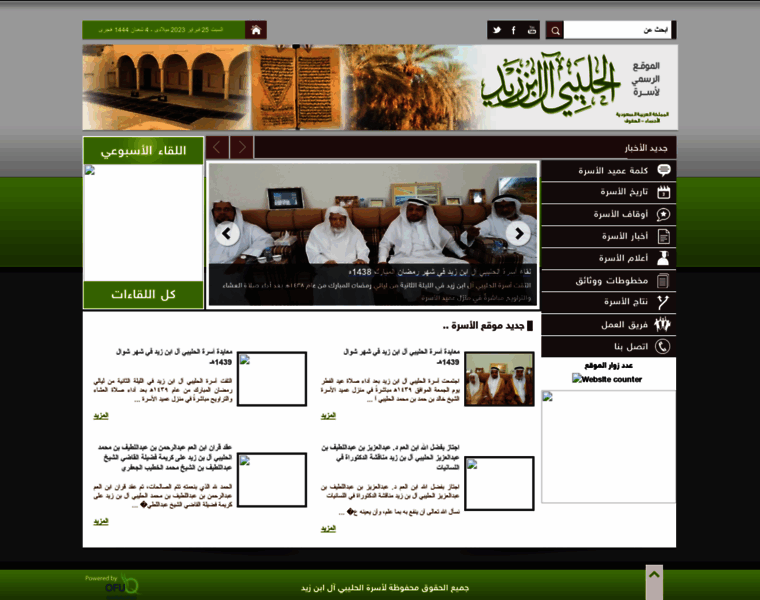Ibn-zaid.com thumbnail