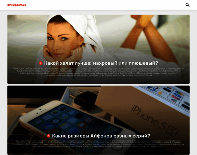 Ibnews.com.ua thumbnail