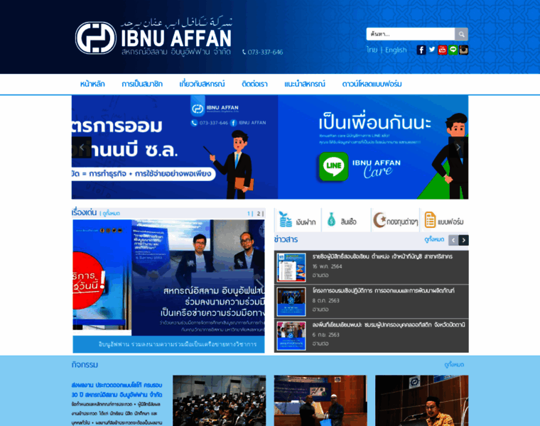 Ibnuaffan.com thumbnail