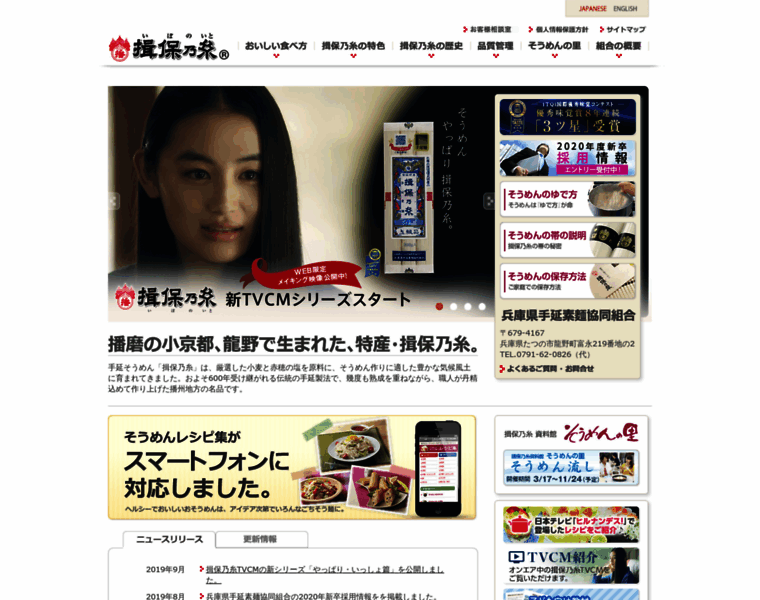 Ibonoito.or.jp thumbnail Ibonoito.or.jp thumbnail