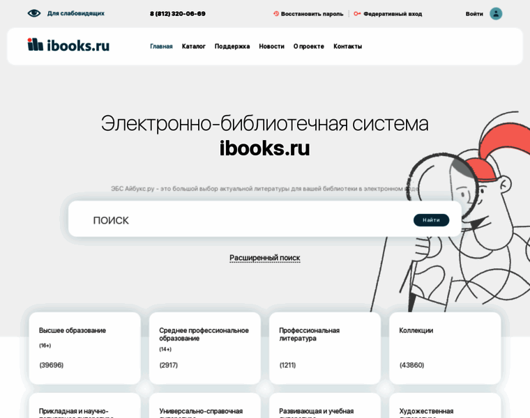 Ibooks.ru thumbnail