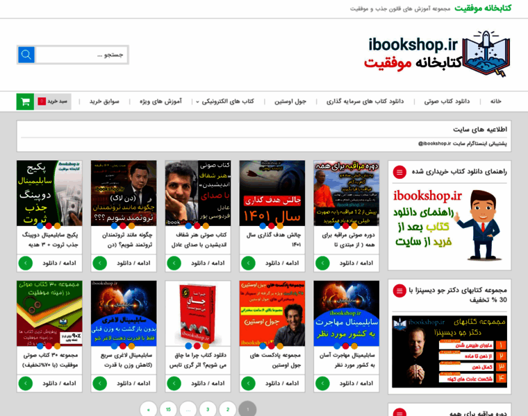 Ibookshop.ir thumbnail