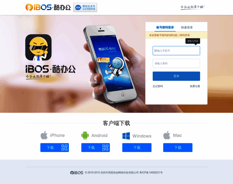Ibos.cn thumbnail