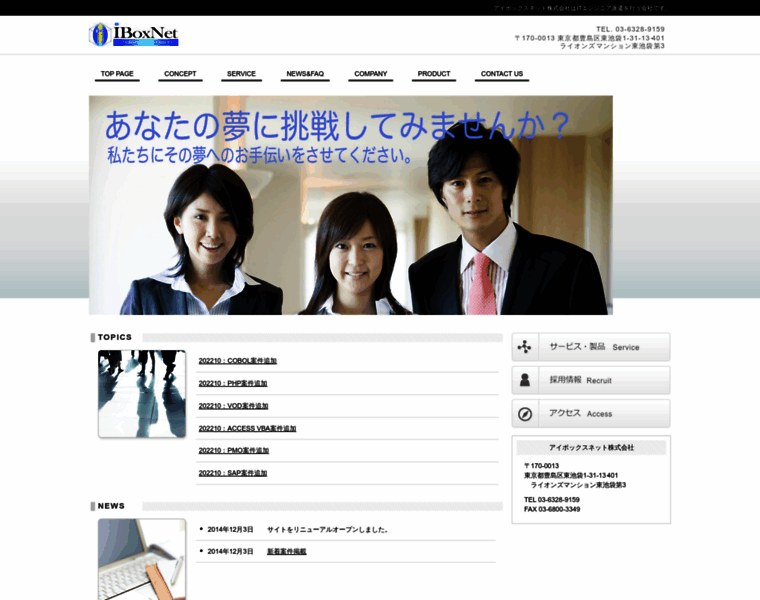 Iboxnet.jp thumbnail
