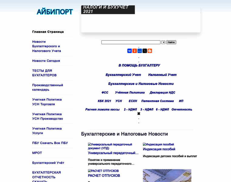 Ibport.ru thumbnail