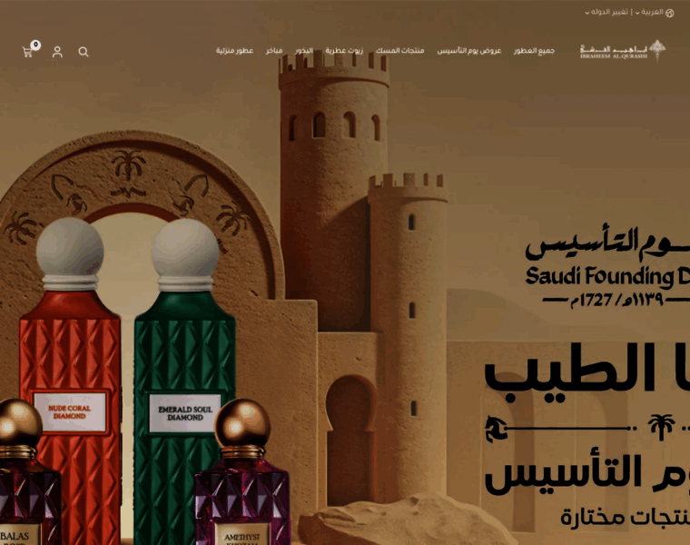 Ibrahimalqurashi.com thumbnail