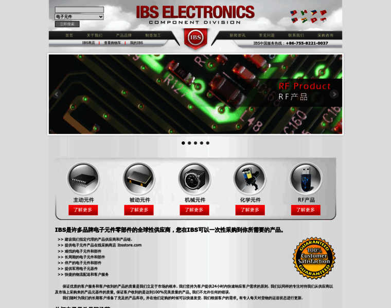 Ibselectronics.cn thumbnail
