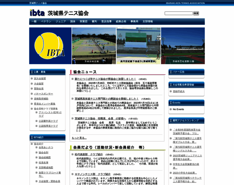 Ibta-tennis.jp thumbnail