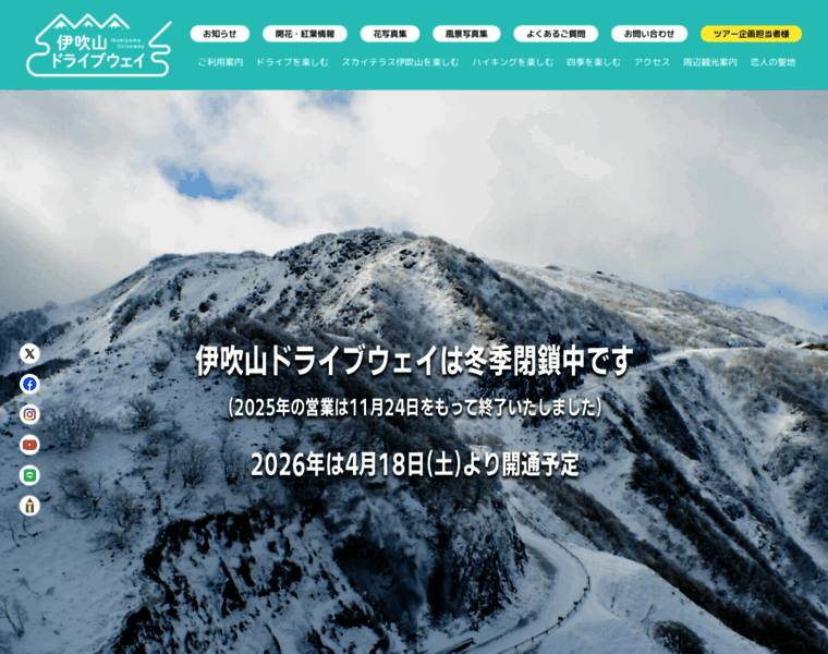 Ibukiyama-driveway.jp thumbnail