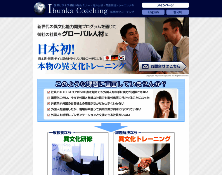Ibunka-coaching.com thumbnail