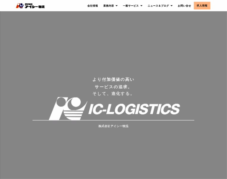 Ic-logistics.com thumbnail