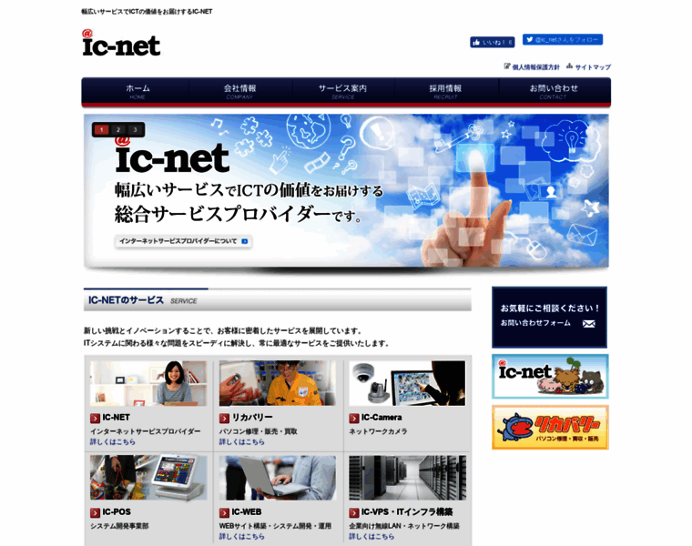 Ic-net.jp thumbnail