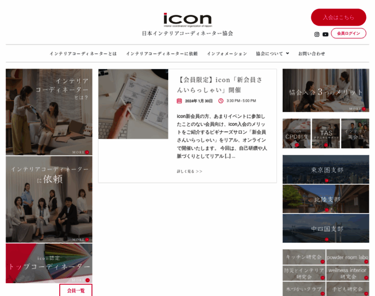 Ic-on.jp thumbnail