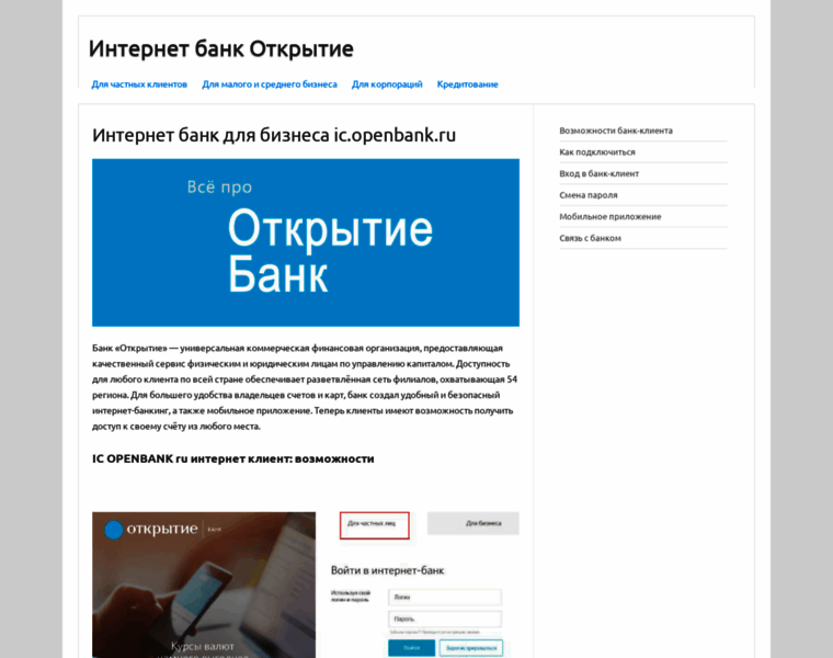 Ic-openbank.ru thumbnail Ic-openbank.ru thumbnail
