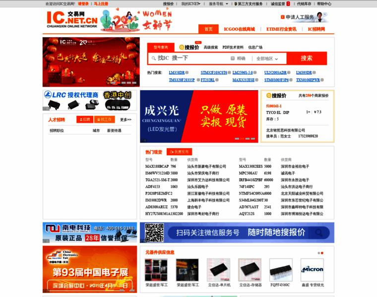 Ic.net.cn thumbnail