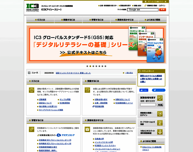 Ic3.odyssey-com.co.jp thumbnail