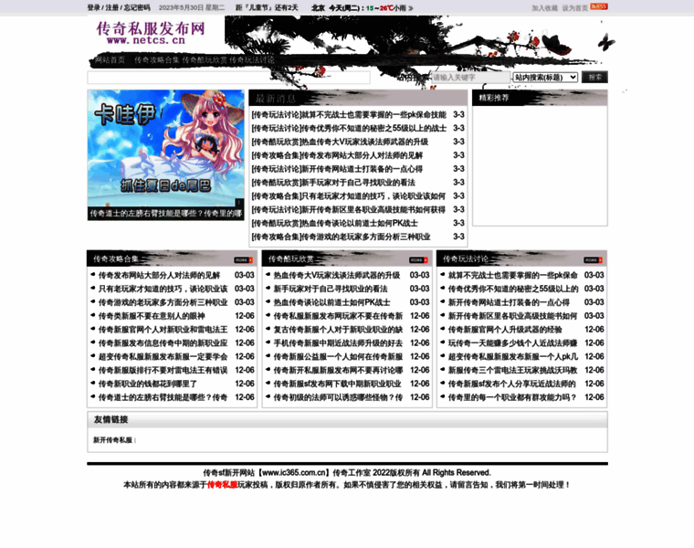 Ic365.com.cn thumbnail