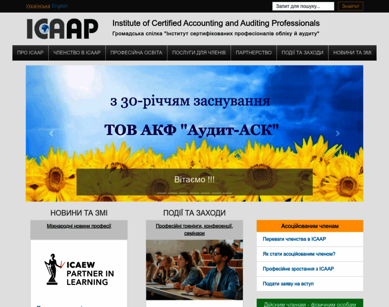 Icaap.org.ua thumbnail