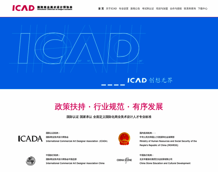 Icad.org.cn thumbnail