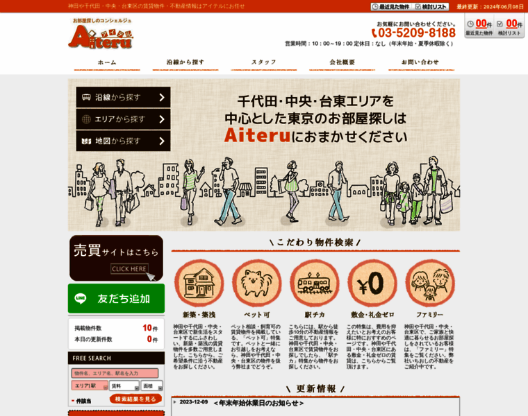 Ican-e-chintai.com thumbnail