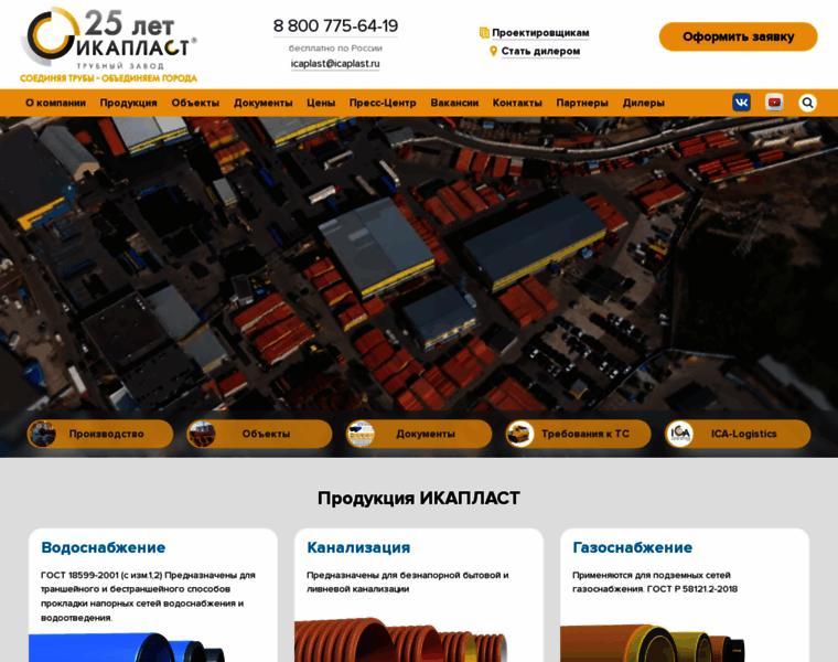 Icaplast.ru thumbnail