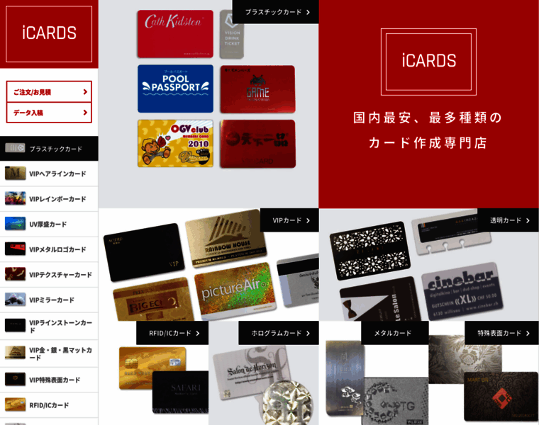 Icards.jp thumbnail