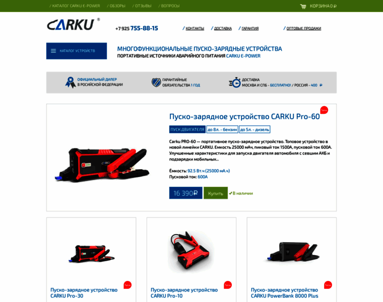 Icarku.ru thumbnail