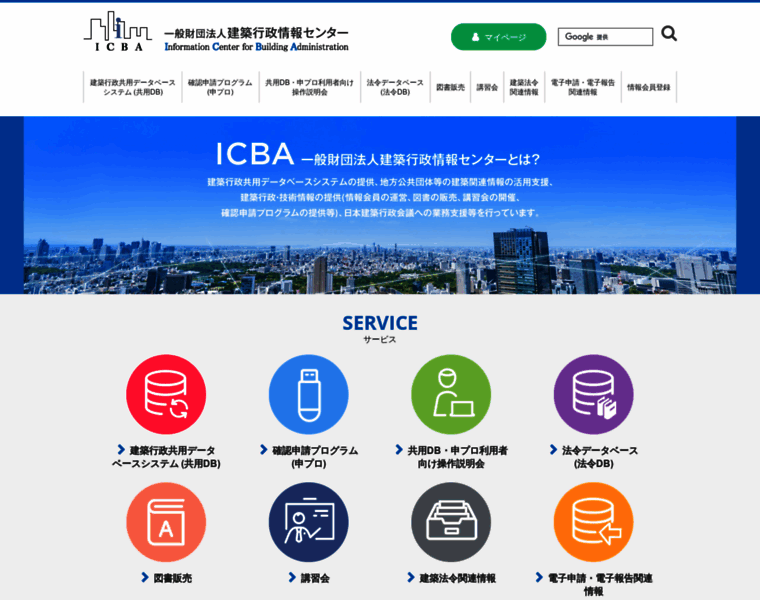Icba-info.jp thumbnail