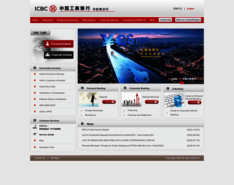 Icbc.com.pk thumbnail
