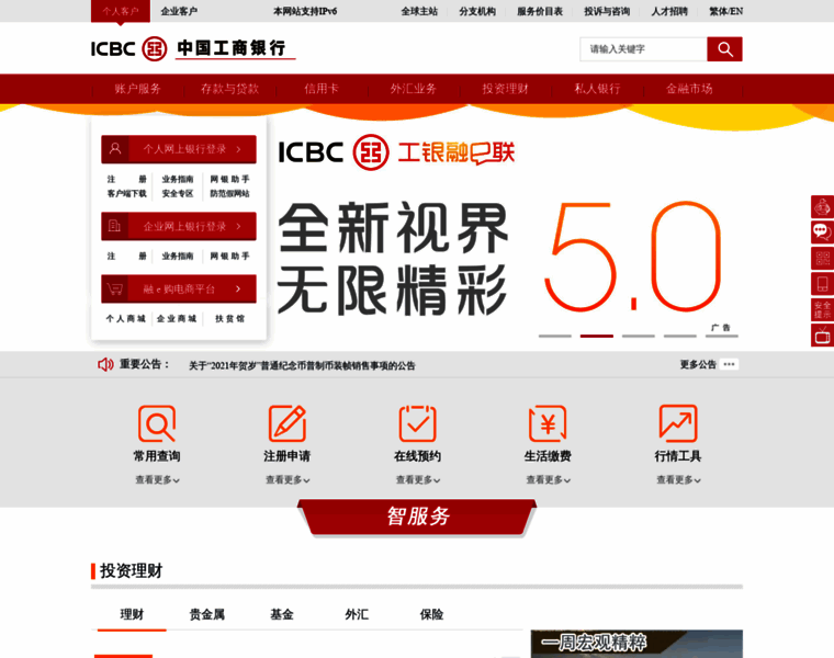 Icbc.lu thumbnail