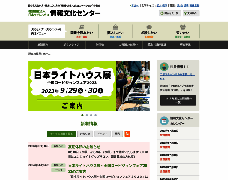 Iccb.jp thumbnail
