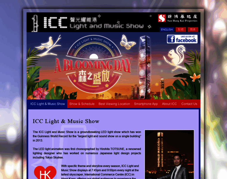 Icclightshow.com.hk thumbnail Icclightshow.com.hk thumbnail