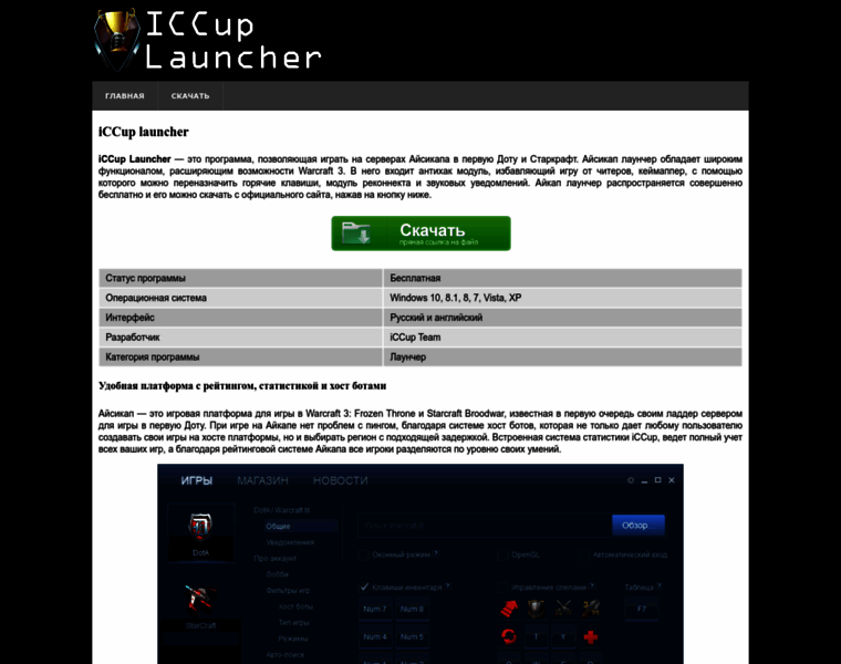 Iccuplauncher.ru thumbnail