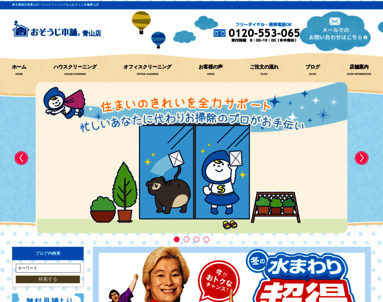 Ice-osouji.com thumbnail