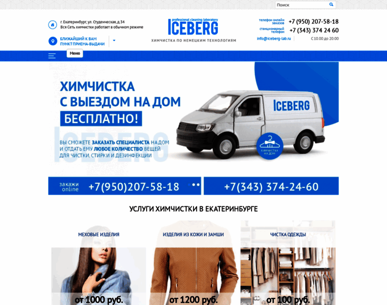Iceberg-lab.ru thumbnail