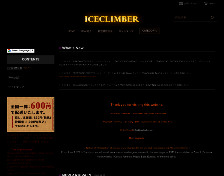 Iceclimber.net thumbnail