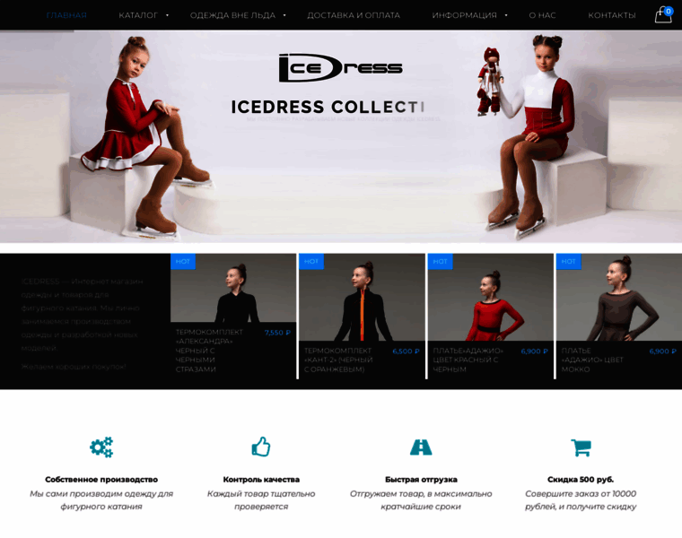 Icedress.ru thumbnail