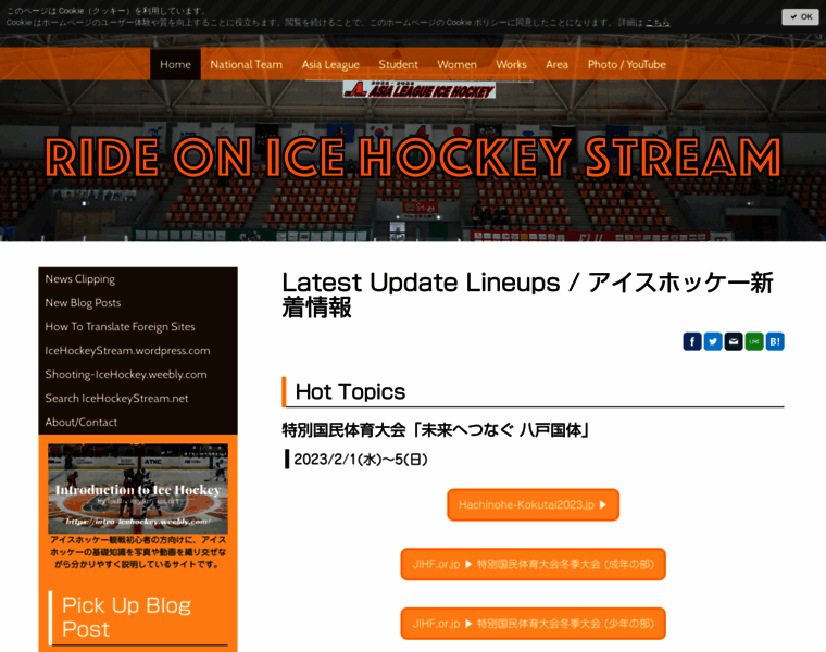 Icehockeystream.net thumbnail