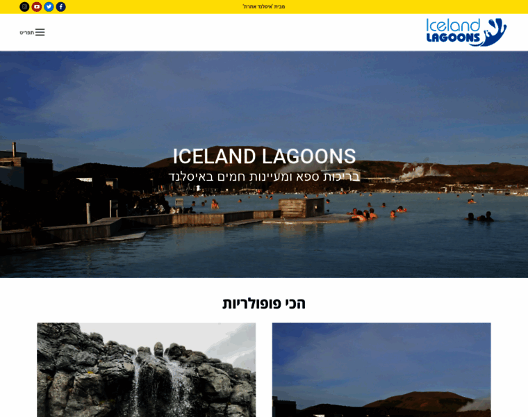 Icelandlagoons.com thumbnail