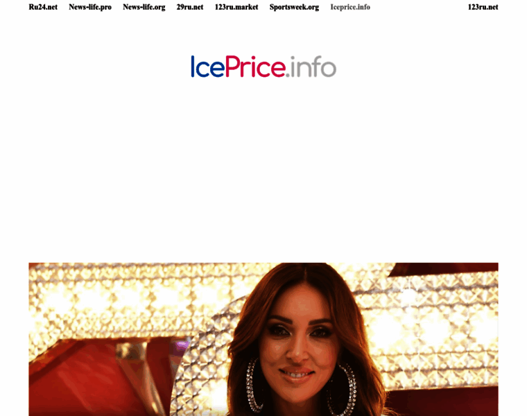Iceprice.info thumbnail