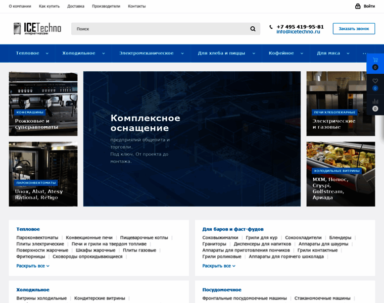 Icetechno.ru thumbnail