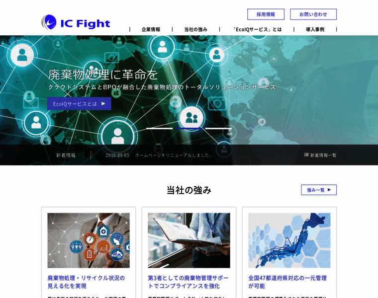 Icfight.jp thumbnail